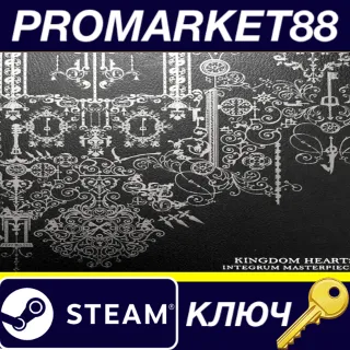 Купить Kingdom Hearts Integrum Masterpiece Bundle EU Steam КЛЮ
