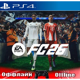 Купить 🎮 EA SPORTS FC 26 (PS4/RUS) Оффлайн⭕️