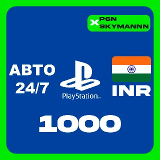 Купить АВТО Карта пополнения PlayStation PSN 1000 INR ИНДИЯ