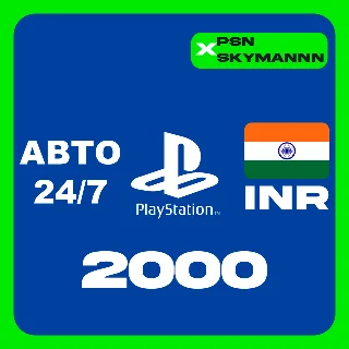 Купить АВТО Карта пополнения PlayStation PSN 2000 INR ИНДИЯ
