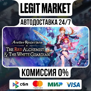 Купить Atelier Resleriana: TRA  TWG Steam АВТО РУ+МИР