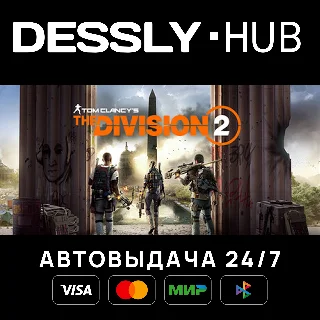 Купить Tom Clancy’s The Division 2 - Ultimate ⚡ Россия+Мир