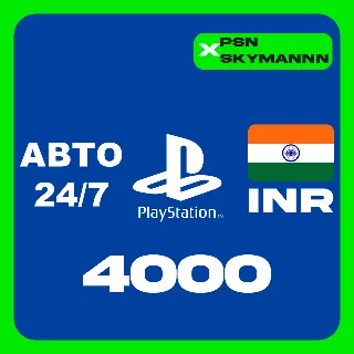 Купить АВТО Карта пополнения PlayStation PSN 4000 INR ИНДИЯ