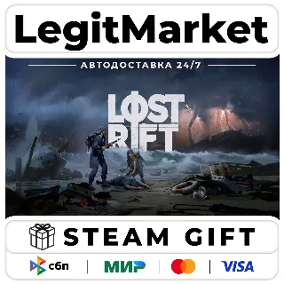 Купить Lost Rift / Steam АВТО / МИР