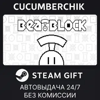 Купить Beatblock ✅ STEAM GIFT AUTO ✅ RU+МИР
