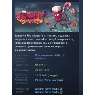 Купить Jamboy, a Jelly-cious Hero АВТОДОСТАВКА STEAM РОССИЯ