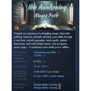 Купить Idle Awakening: Mages Path АВТОДОСТАВКА STEAM РОССИЯ