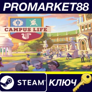 Купить Campus Life Steam КЛЮЧ EU+US
