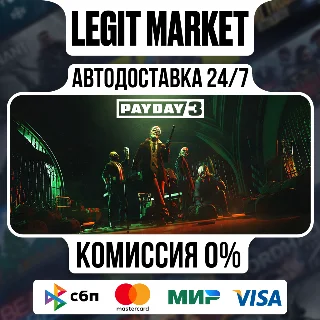 Купить Payday 3 / Steam AUTO / РУ+МИР