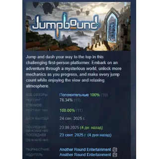 Купить Jumpbound АВТОДОСТАВКА STEAM РОССИЯ