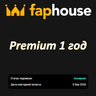 Купить Faphouse Premium подписка до 05.09.2026