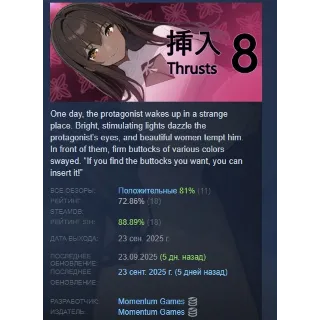 Купить Thrust 8 АВТОДОСТАВКА STEAM РОССИЯ