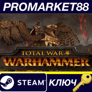 Купить Total War: Warhammer (EU/NA/AU/NZ +) Steam КЛЮЧ ЕВРОПА
