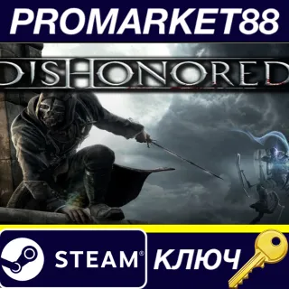 Купить Dishonored EN/PL Languages Only Steam КЛЮЧ GLOBAL