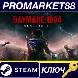 Купить Daymare: 1994 Sandcastle EU Steam КЛЮЧ ЕВРОПА