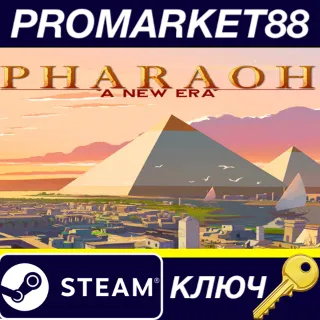 Купить Pharaoh: A New Era EU Steam КЛЮЧ ЕВРОПА