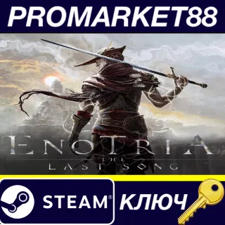 Купить Enotria: The Last Song EU Steam КЛЮЧ ЕВРОПА