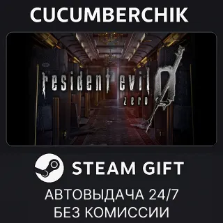 Купить Resident Evil 0 / biohazard 0 HD Remaster ✅ STEAM ✅ RU+МИР