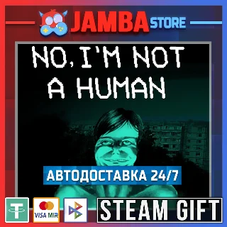 Купить 🎁 No, I'm not a Human | STEAM GIFT | RU - МИР | АВТО