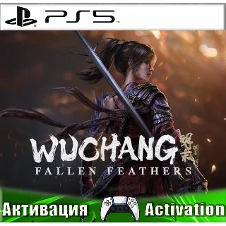 Купить 🎮 WUCHANG: Fallen Feathers (PS5/RUS) Активация ✅