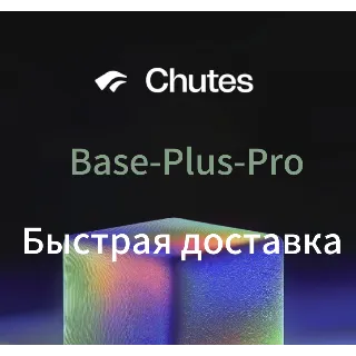 Купить Chutes AI | Плюс подписка 1 месяц на ваш счет