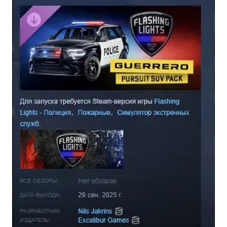 Купить Flashing Lights: Guerrero Pursuit SUV Pack STEAM РОССИЯ