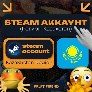 Купить КАЗАХСКИЙ СТИМ/STEAM АККАУНТ (Регион Казахстан) KZ