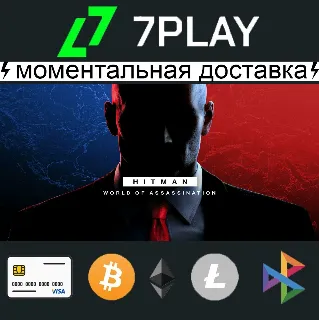 Купить HITMAN World of Assassination - Общий Steam [24/7]