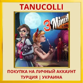 Купить 3 Minutes To Midnight® PS4/PS5/PS Турция/Украина