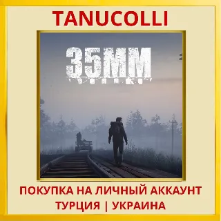 Купить 35MM PS4/PS5/PS Турция/Украина