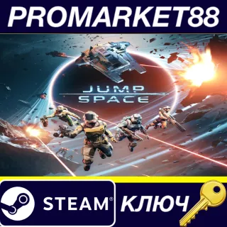 Купить Jump Space Steam КЛЮЧ GLOBAL