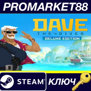 Купить DAVE THE DIVER Deluxe Edition Steam КЛЮЧ ЕВРОПА