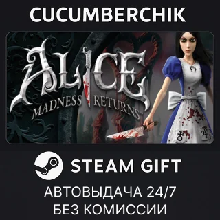 Купить Alice Madness Returns ✅ STEAM GIFT AUTO ✅ RU+МИР