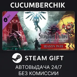 Купить STRANGER OF PARADISE FINAL FANTASY ORIGIN - Season Pass ✅ STEAM GIFT AUTO ✅ RU+МИР