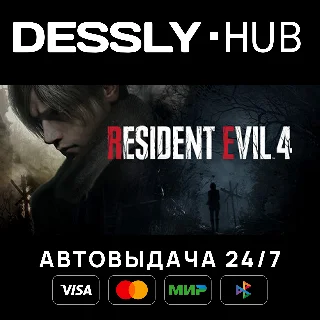 Купить Resident Evil 4 ⚡ Россия+Мир