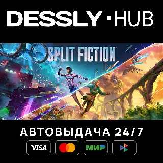 Купить Split Fiction ⚡ Россия+Мир