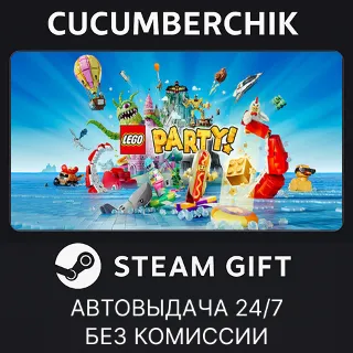 Купить LEGO® Party! ✅ STEAM GIFT AUTO ✅ RU+МИР