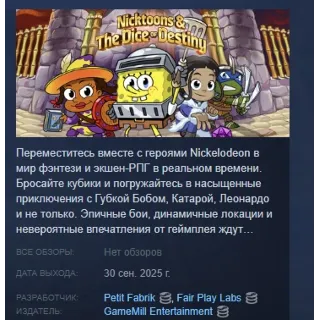 Купить Nicktoons  The Dice of Destiny STEAM GIFT РОССИЯ