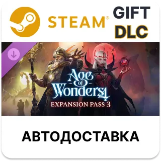 Купить Age of Wonders 4 Expansion Pass 3 Steam DLC РУ и другие