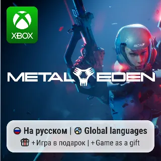 Купить METAL EDEN Xbox Series