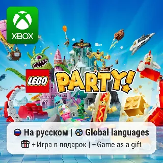 Купить Lego Party