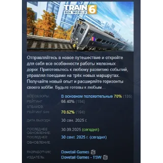Купить Train Sim World 6 АВТОДОСТАВКА STEAM РОССИЯ