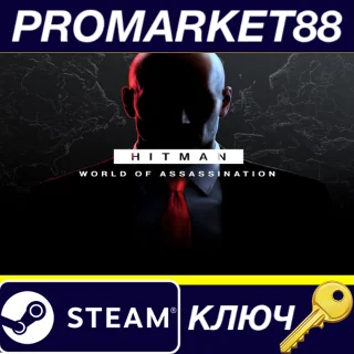 Купить HITMAN World of Assassination CN Steam КЛЮЧ ТУРЦИЯ