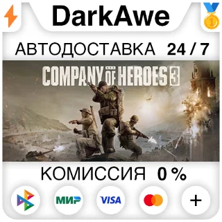 Купить Company of Heroes 3 STEAM•RU ⚡ ️АВТОДОСТАВКА 💳 0%