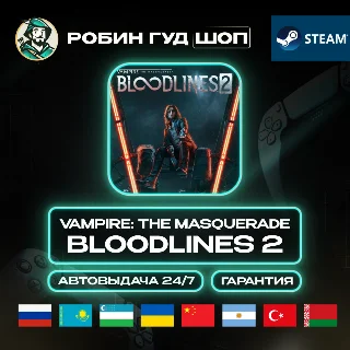 Купить VAMPIRE: THE MASQUERADE BLOODLINES 2 STEAM RU/UA/KZ/BY