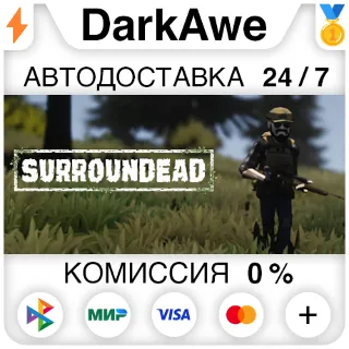 Купить SurrounDead STEAM•RU ⚡ ️АВТОДОСТАВКА 💳 0%