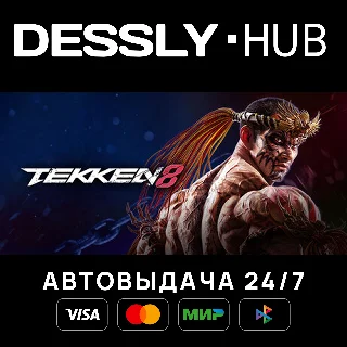 Купить TEKKEN 8 Season 2 Ultimate Edition ⚡ Россия+Мир