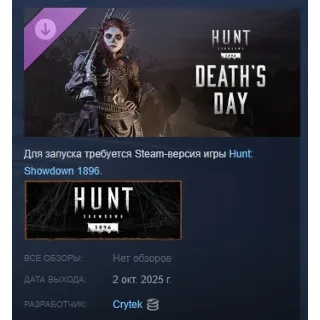 Купить Hunt: Showdown 1896 - Death's Day STEAM GIFT РОССИЯ