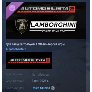 Купить Automobilista 2 - Lamborghini Dream Pack Pt2 АВТОДОСТАВКА STEAM РОССИЯ