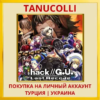 Купить .hack//G.U. Last Recode PS4/PS5/PS Турция/Украина